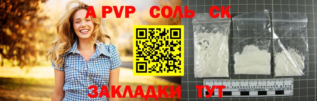 Елизово  даркнет сайт  Alpha-PVP Соль  Alpha-PVP СК КРИС  Вход с VPN  APVP кристаллы 