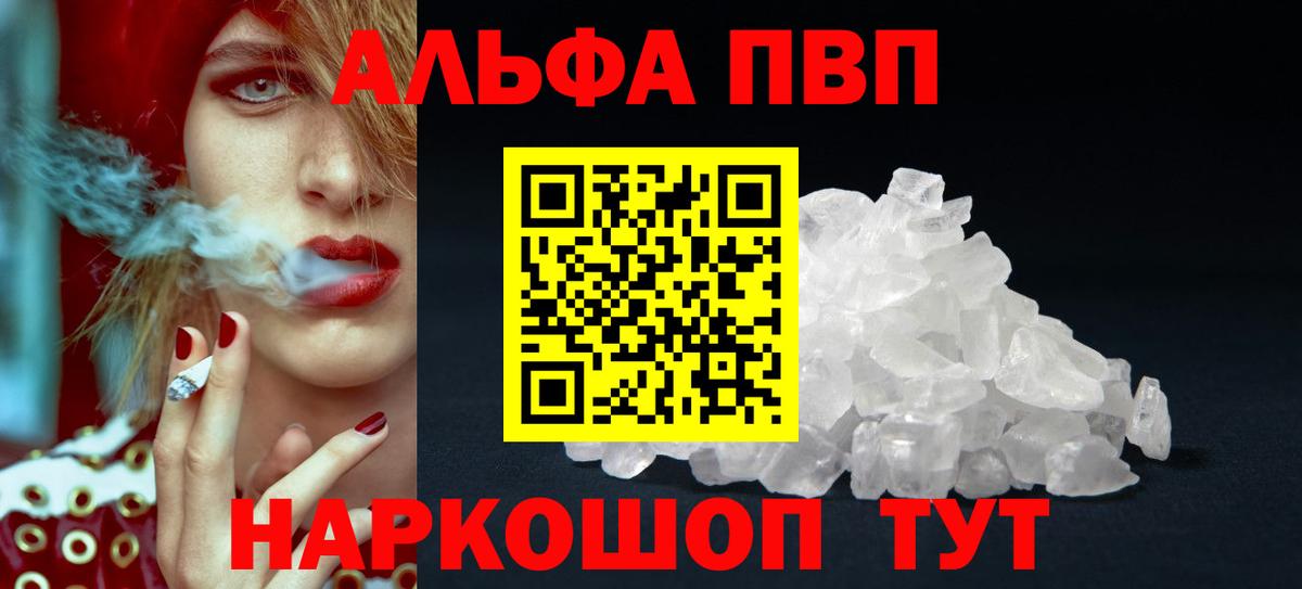 Alpha-PVP VHQ Елизово