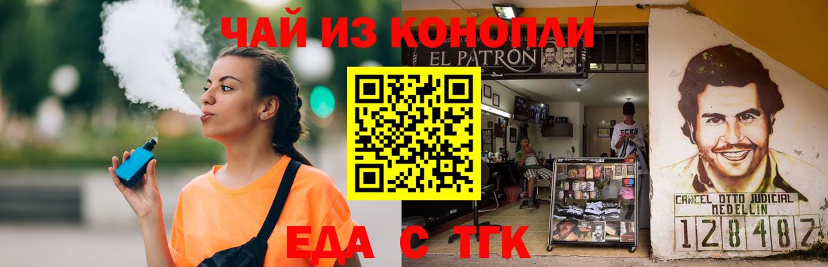 Елизово  Печенье с ТГК марихуана  Вход с VPN 