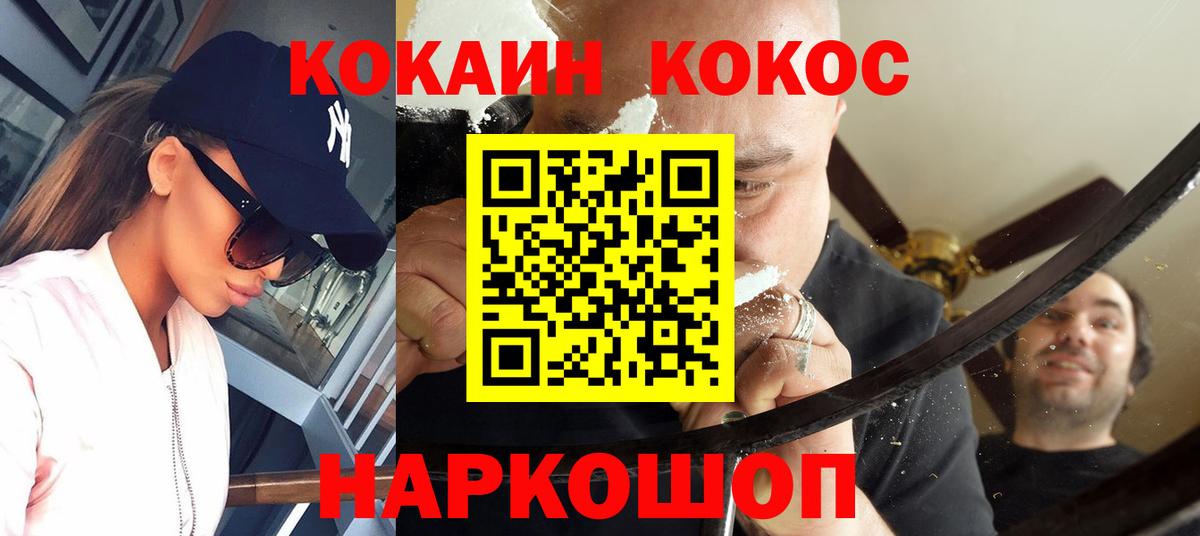 КОКАИН Fish Scale  купить наркотик  Елизово  Вход с VPN 