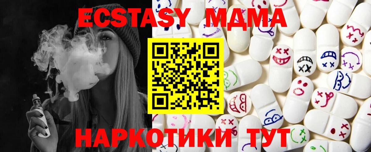 ЭКСТАЗИ MDMA Елизово