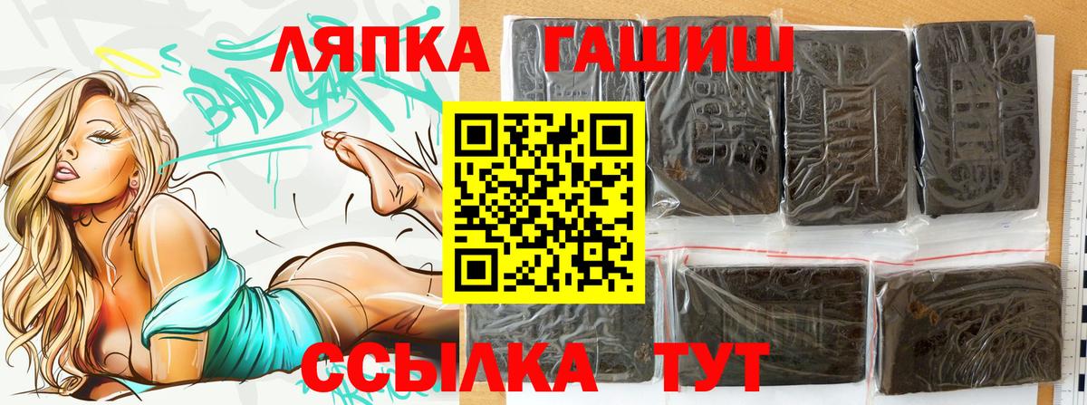 ГАШИШ гарик  ГАШИШ hashish  Елизово  Вход с VPN 