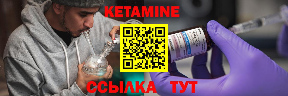 Кетамин VHQ  Вход с VPN  КЕТАМИН ketamine  Елизово 