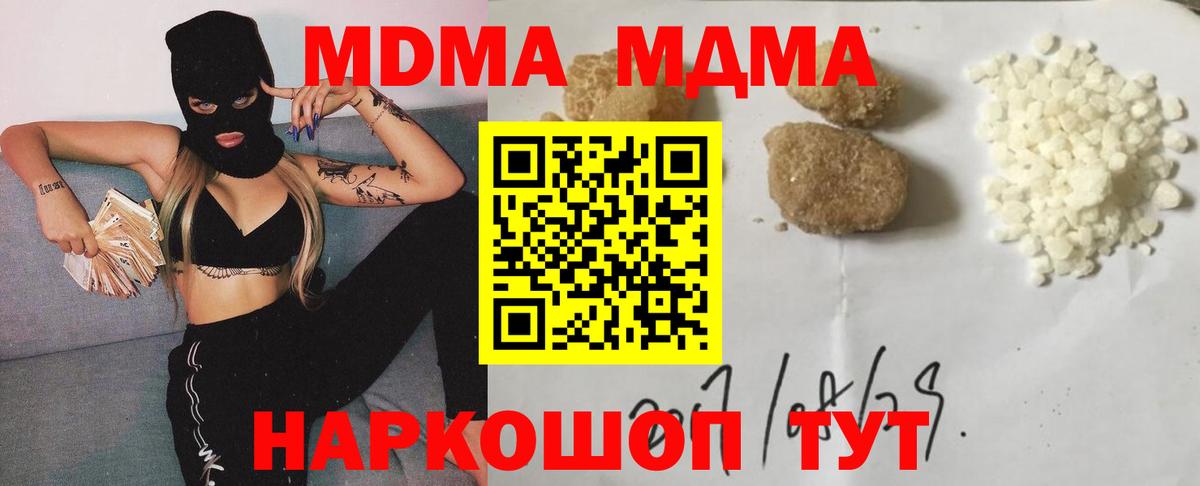 Елизово  МДМА Molly  Вход с VPN 