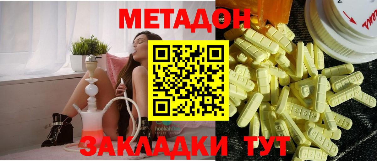 Елизово  Метадон кристалл  shop официальный сайт  МЕТАДОН кристалл  Вход с VPN 