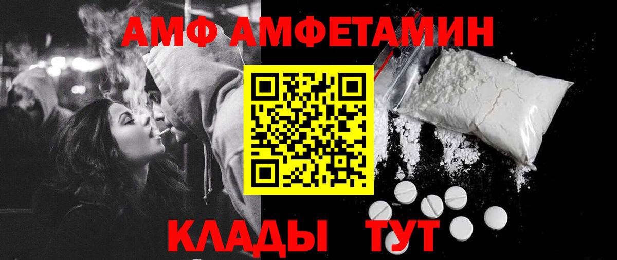 Елизово  Первитин Methamphetamine  Вход с VPN  Первитин  Первитин Methamphetamine 