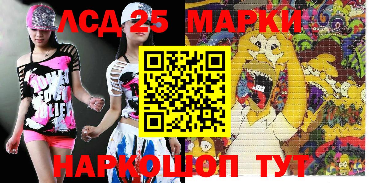 Марки 25I-NBOMe 1500мкг Елизово