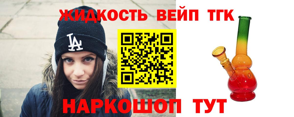 Дистиллят ТГК концентрат  что такое наркотик  Вход с VPN  Елизово  Дистиллят ТГК вейп с тгк 
