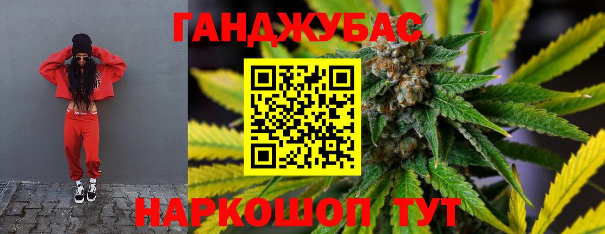 МАРИХУАНА White Widow Елизово